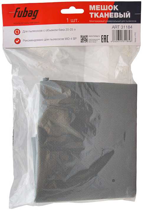 Fubag Мешок тканевый многоразовый 20-25л 1шт (31184) Для пылесосов фото, изображение