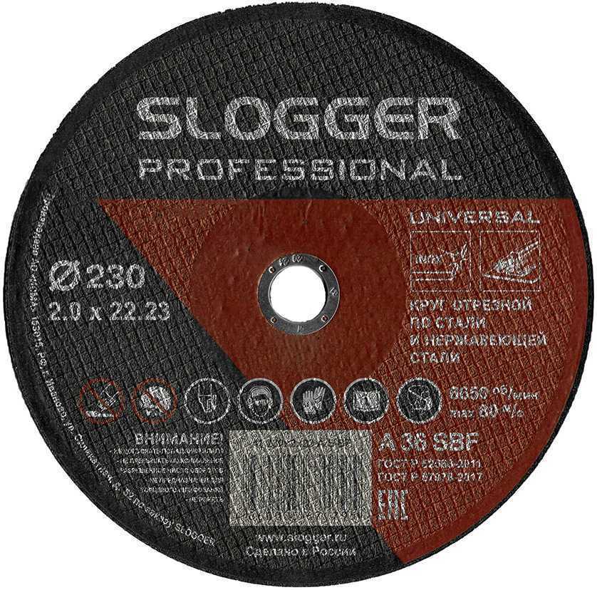 SLOGGER 230х2.0х22 A R BF Круг отрезной Для УШМ и полировальных машин фото, изображение