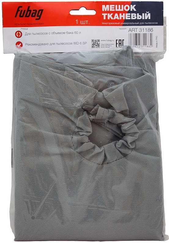Fubag Мешок тканевый многоразовый 60л 1шт (31186) Для пылесосов фото, изображение