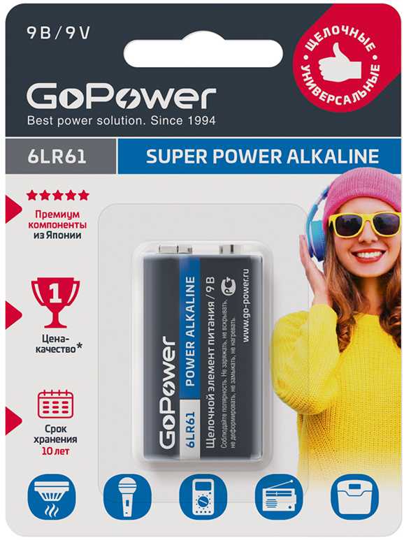 Батарейка GoPower Крона 6LR61 BL1 Alkaline 9V (1/10/240) Элементы питания (батарейки) фото, изображение