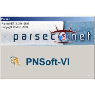 PNSoft-VI СКУД Parsec фото, изображение