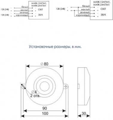 МАЯК-24-КПМ1 Оповещатели свето-звуковые фото, изображение