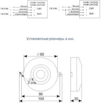 МАЯК-24-КПМ2 Оповещатели свето-звуковые фото, изображение