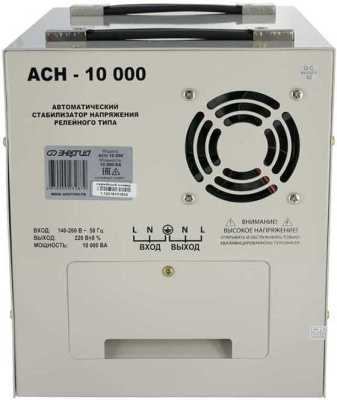 Энергия АСН-10 000 с цифр.дисплеем Е0101-0121 Однофазные стабилизаторы фото, изображение